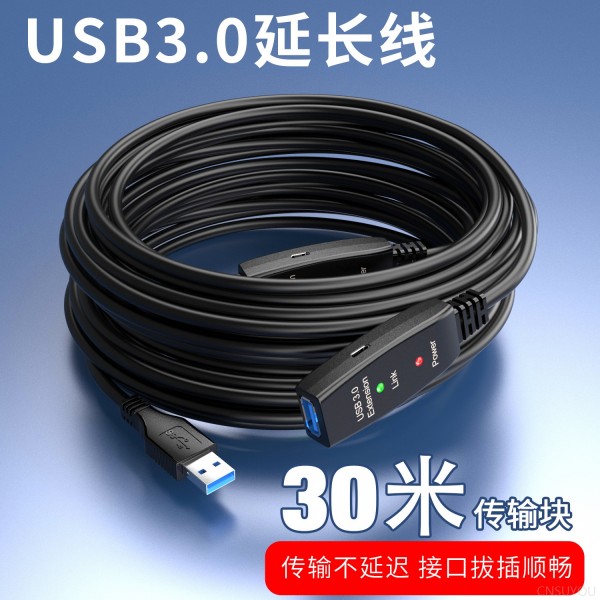 usb3.0延长线10米USB3.0数据线