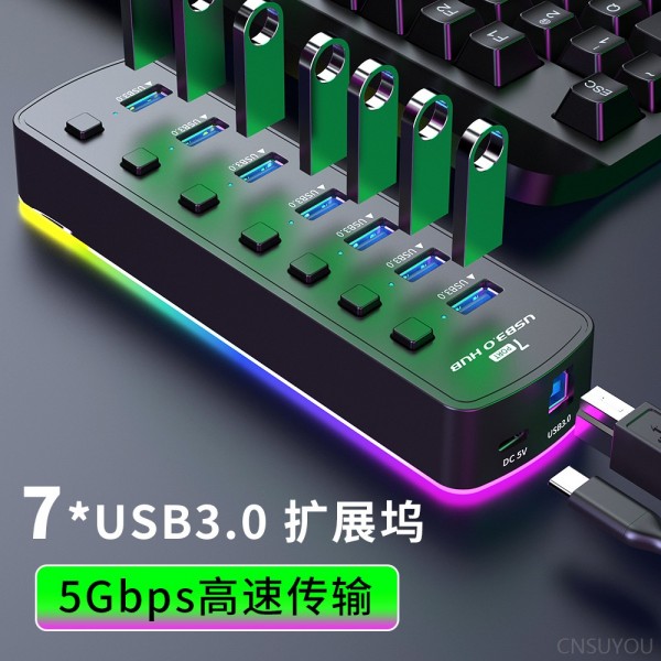 usb3.0集线器7口HUB分线器带供电口