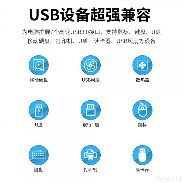 USB HUB3.0集线器10口分线器
